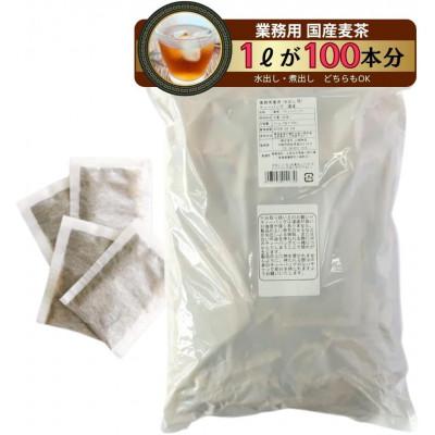 ふるさと納税 和束町 業務用ティーバッグ (国産麦茶JP) |  | 01