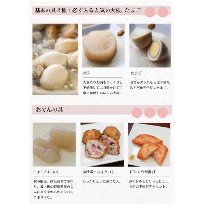 ふるさと納税 清水町 【冬季限定】河童のおでんセット1〜2人前＜練り物セット＞ |  | 02