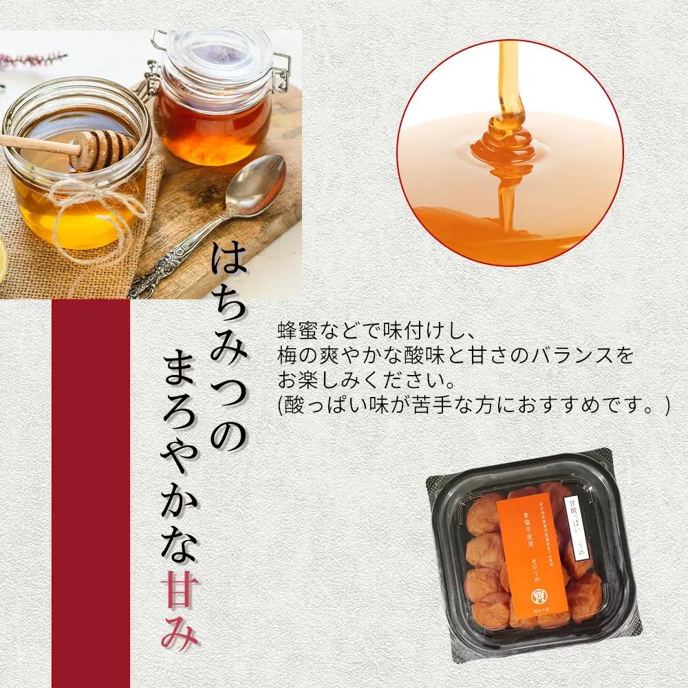 塩ぬき屋 ゼロ梅 (甘酸っぱい味) 200g ×2パック食塩不使用 mdcom001B【mdcom001B】
