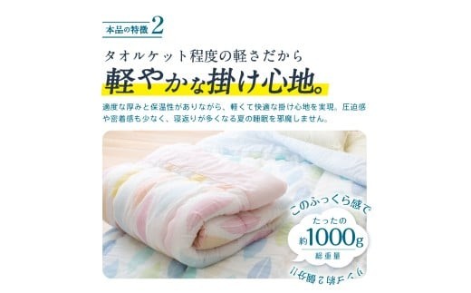 家計応援 日本製 夏用 肌掛け 布団 シングル 2枚組 140×190cm 綿100％