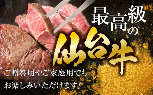 ステーキ 食べ比べ 3種 仙台牛 サーロイン ・ トモサンカク ・ マルシン 計500g 味付け ( しおがま の 藻塩 ) ｜ 塩竈市 塩竈 贈答 さとう精肉店 sm00005