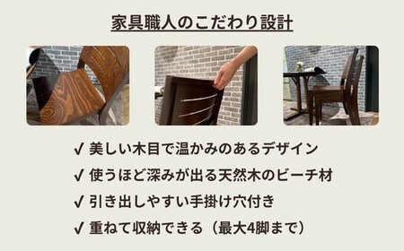 ABORD W026C 2脚 チェア ダイニンチェア 椅子 
