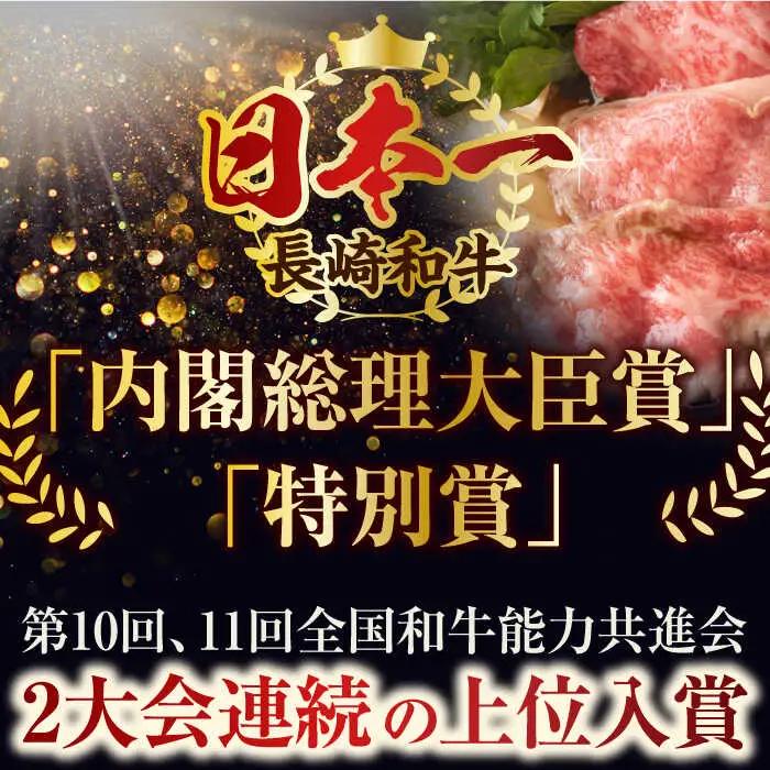 【訳あり】【A4~A5】長崎和牛しゃぶしゃぶすき焼き用（肩ロース肉・肩バラ肉・モモ肉）700g【株式会社 MEAT PLUS】[QBS012]