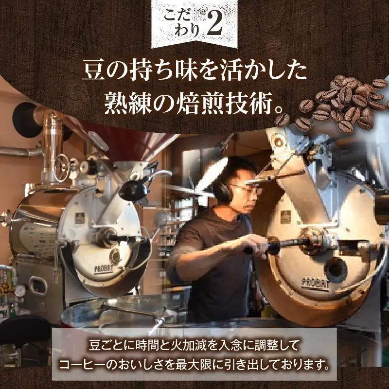 世界のスペシャルティコーヒー定期便(5ヶ月間) 粗挽き_08-061-1-2