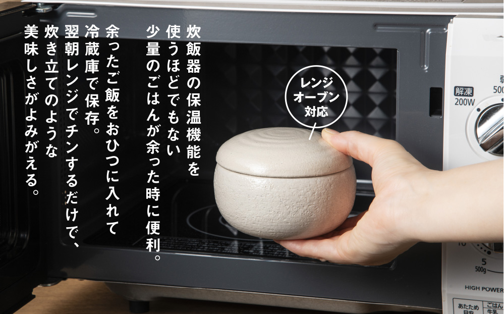 【萬古焼（ばんこやき）】まんまるおひつ 白釉 【2合 陶製 おひつ 電子レンジ 電子レンジ対応 調理 キッチン キッチン用品 食器 調理器具 食器 皿 お取り寄せ 三重県 四日市市 四日市 四日市市ふるさと納税】
