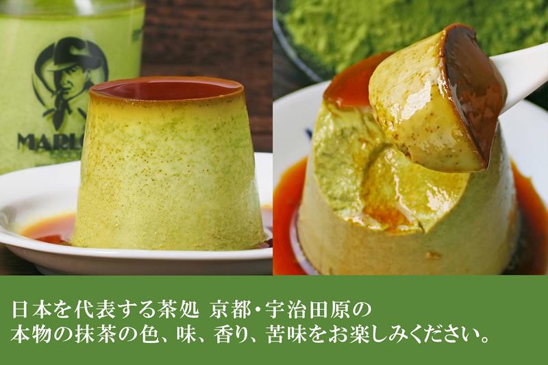 【宇治抹茶】抹茶プリン4個セット〈マーロウ プリン 宇治抹茶 抹茶 スイーツ デザート ギフト 贈り物 瓶入り ビーカー〉
