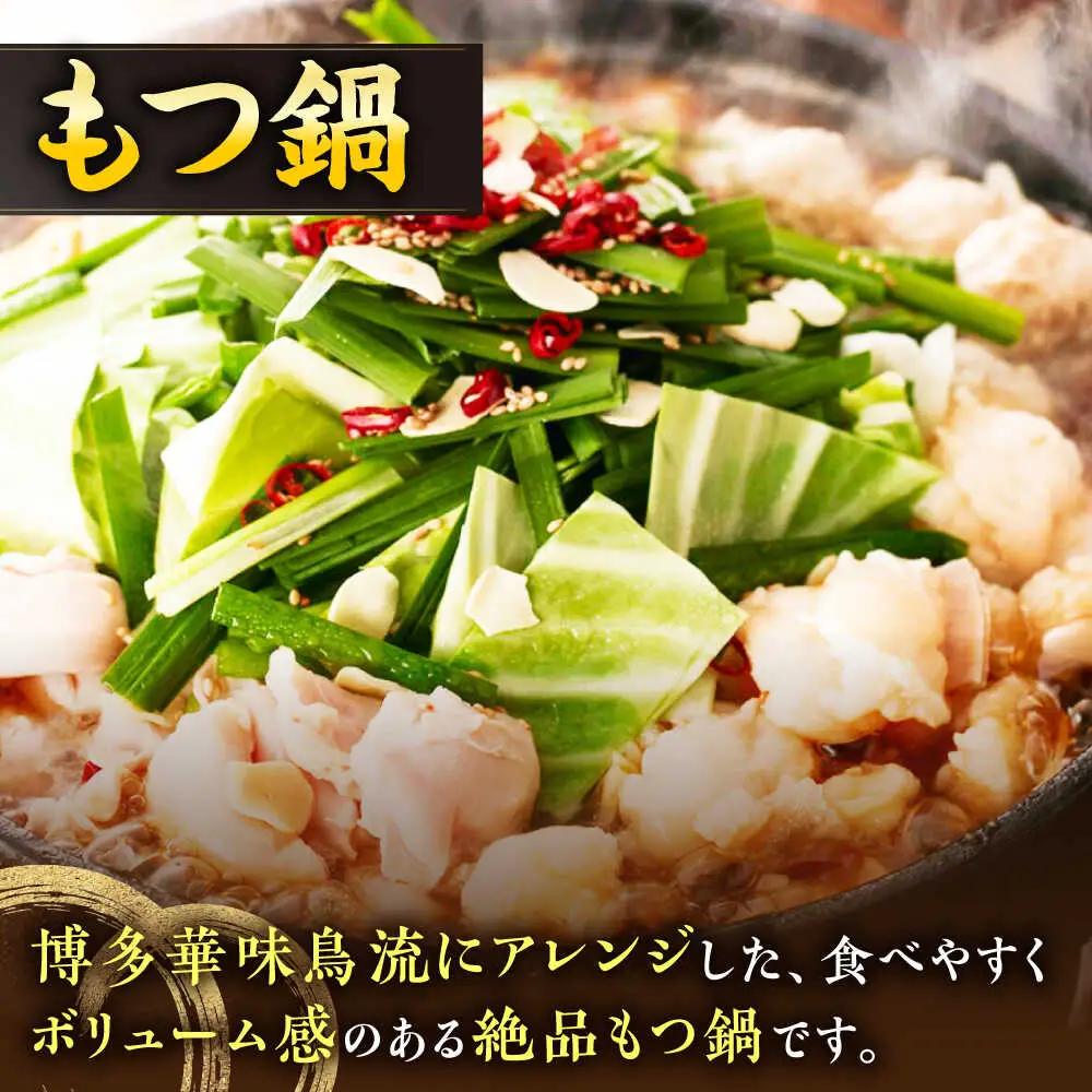 【全2回定期便】 博多華味鳥 水炊き＆もつ鍋セット 各3-4人前 【トリゼンフーズ】博多 福岡 鍋 セット 水たき みずたき もつ もつ鍋[ABCN032]