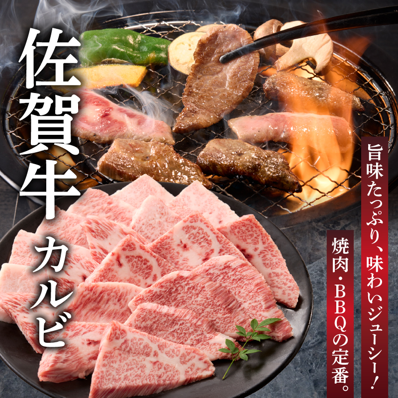 【敬老の日】上場亭 佐賀牛カルビ 300g・肥前さくらポークロース 200g・ありたどりモモ 200g セット 敬老の日［熨斗あり］