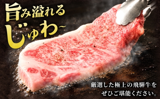 飛騨牛 サーロイン（ステーキ用）800g（200g×4枚）飛騨牛 国産 肩ロース ロース ステーキ 黒毛和牛 和牛 牛肉 BBQ steak 岐阜県 / 御嵩町 / 馬力家 [AVBO079]