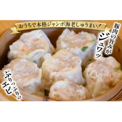 ふるさと納税 島原市 職人の手包み 自家製 ジャンボ焼売 20個 |  | 01