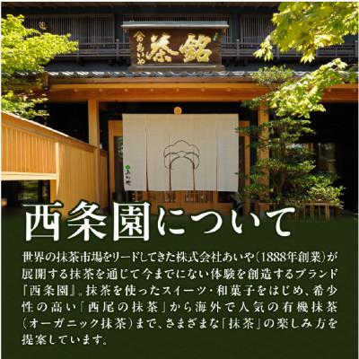 ふるさと納税 西尾市 抹茶スティック(ミニシェーカー付き)・A198 |  | 02