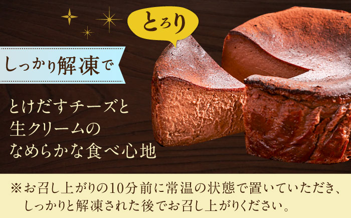 【自社累計販売個数20万個突破！】バスクチーズケーキ【ショコラ】 4号（12cm）/ グルテンフリー チーズケーキ ケーキ チョコ ショコラ 濃厚 お祝い / 佐賀県 / 株式会社ユニコ [41AAA