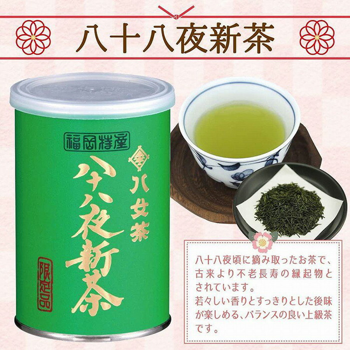 【先行受付 新茶 母の日】2026年産 八十八夜新茶、「ありがとう」缶入り特別包装ギフト 母の日 贈り物 プレゼント 茶缶 新茶 ギフト お茶 緑茶 福岡県 八女市