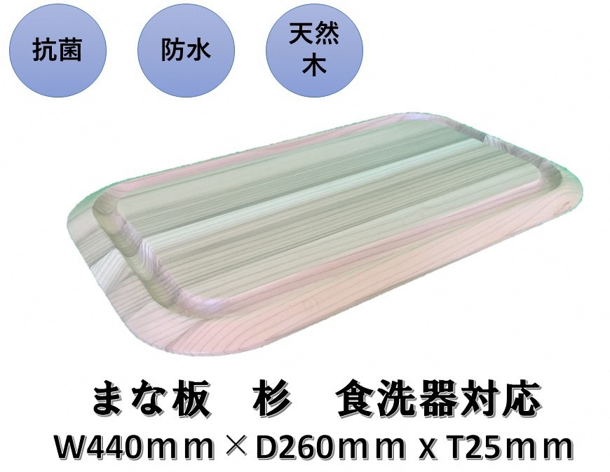 
カッティングボード　”Bread Cut Board”　天然杉のまな板・抗菌・食洗器対応
