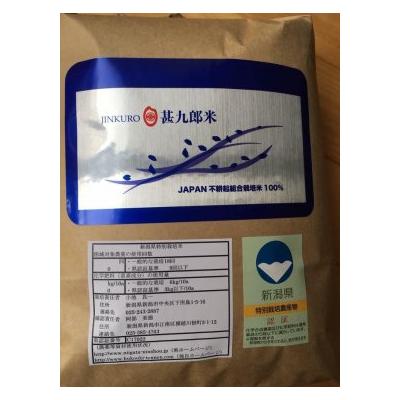 ふるさと納税 阿賀野市 【令和7年産】「米屋のこだわり阿賀野市産」GOZU自然米　玄米2kg×2袋 |  | 03
