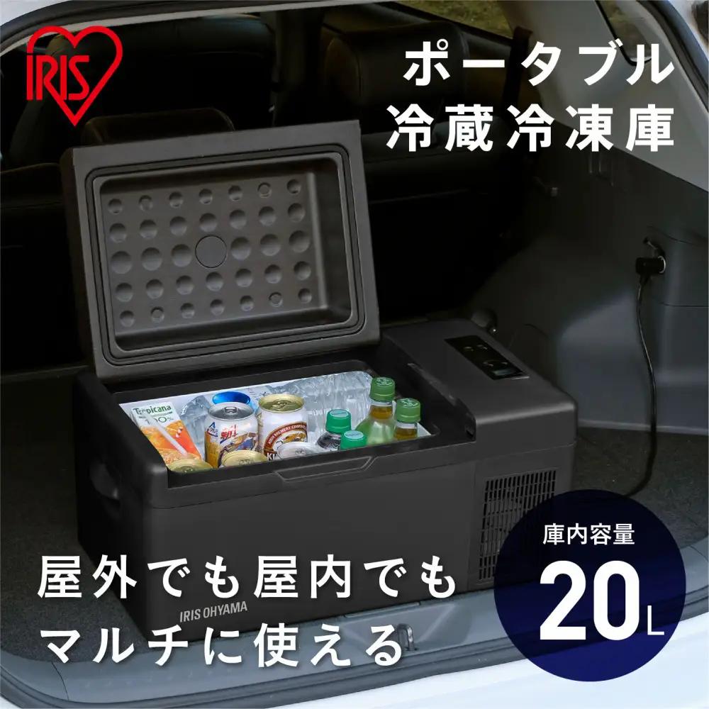 車載冷蔵庫 ポータブル 20L IPD-2A-B ブラック アイリスオーヤマ ｜ 冷蔵庫 新生活 ひとり暮らし