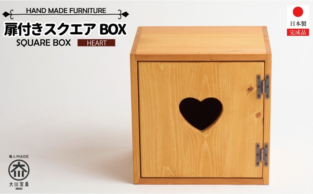 
            スクエアＢＯＸ扉
          