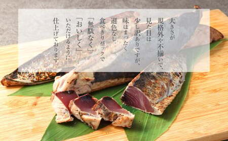 【通常発送】【訳あり】 本場土佐カツオたたき(お刺身) 4.5kg（たれあり） 鰹のたたき かつおのたたき 鰹 かつお 魚 さしみ 刺身 魚介 冷凍