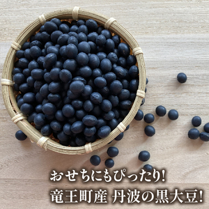 丹波黒豆 2kg 大粒特選 令和5年産 黒大豆 ( 500g × 4袋 黒豆 竜王産 黒大豆 大粒 黒豆 丹波 黒大豆 滋賀県 黒豆茶 竜王町 黒豆 産地直送 黒豆 大人気黒豆 丹波黒豆 送料無料 )