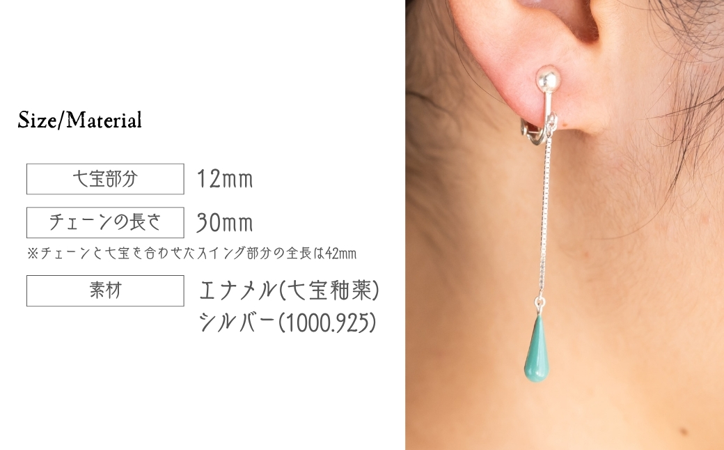 イヤリング しずく クリアピンク×ターコイズ 七宝 | イヤリング 雫 モチーフ しずく型 ポイント アクセサリー 七宝 バイカラー 七宝焼き ジュエリー 上品 装飾 レディース クリスマス 入学祝い