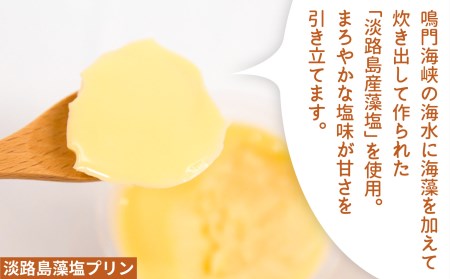 淡路島モッツァレラチーズとヨーグルト、焼プリンのセット