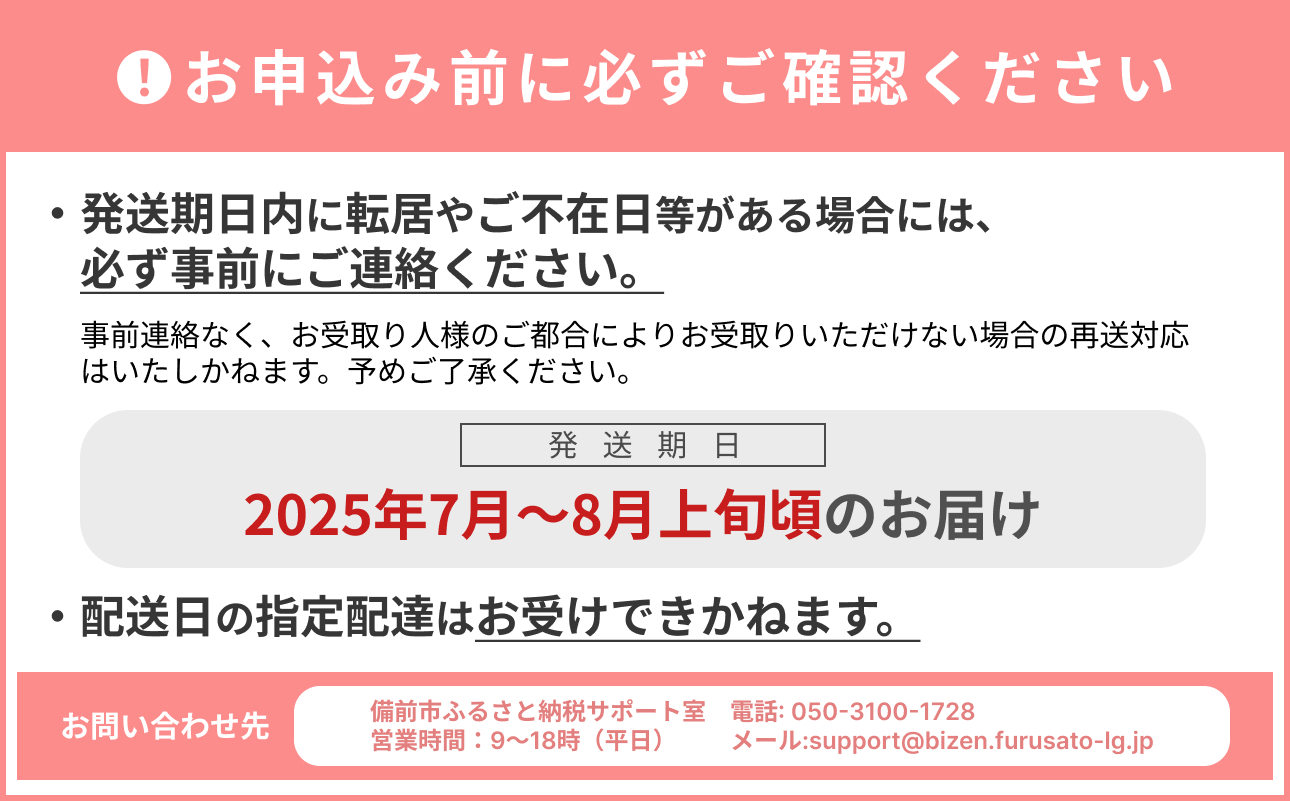 【2025年発送分 先行受付スタート】岡山県産 白桃とニューピオーネのセット（令和７年7月以降発送）【 白桃 ニューピオーネ セット 詰合せ フルーツ 果物 もも 桃 モモ 葡萄 ぶどう ブドウ 岡山