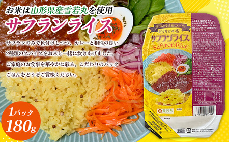 やまがた本格カレーライスセット 4食 FY25-435