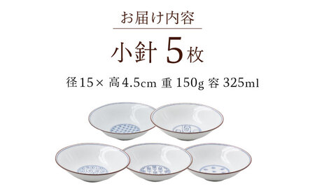 【波佐見焼】engi  小鉢 5点セット 食器 皿 丸皿【西海陶器】31681 1[OA295]