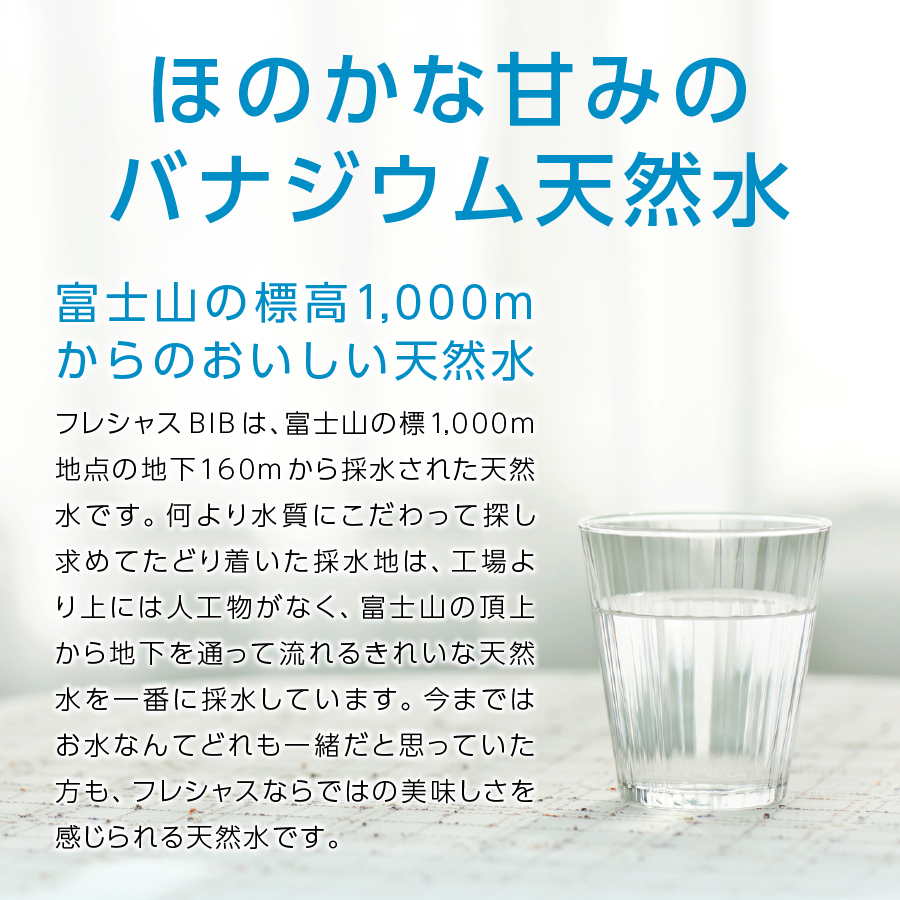 【富士山のバナジウム天然水】Frecious BIB 20L(10L×2パック)