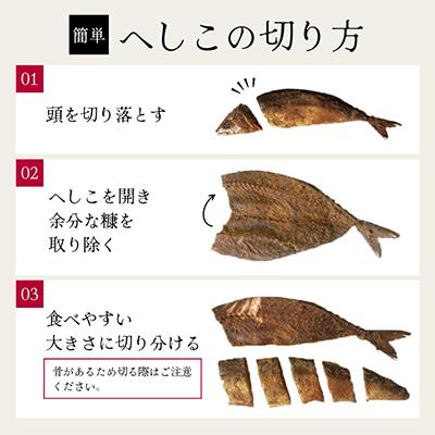 ふるさと納税 舞鶴市 京都舞鶴　ゆうさいくんのさばへしこ |  | 03