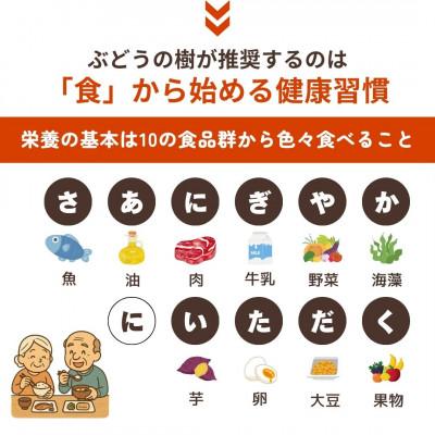 ふるさと納税 岡垣町 【毎日の食事にちょい足し】ぶどうの樹の「健康応援ごはん」6食セット |  | 02