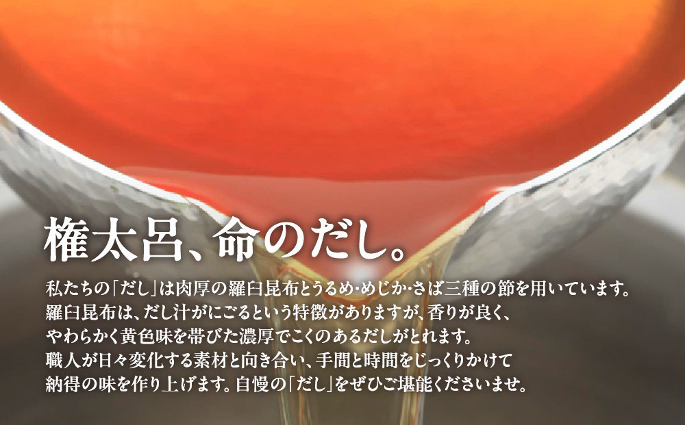 【権太呂】京の老舗 権太呂の鍋焼きうどん 2人前｜京都 日本料理 有名店 うどん 人気セット ［ 鍋焼きうどん 出汁が命 具材付き グルメ おすすめ 鍋 麺 ギフト プレゼント 贈答 お取り寄せ 通販