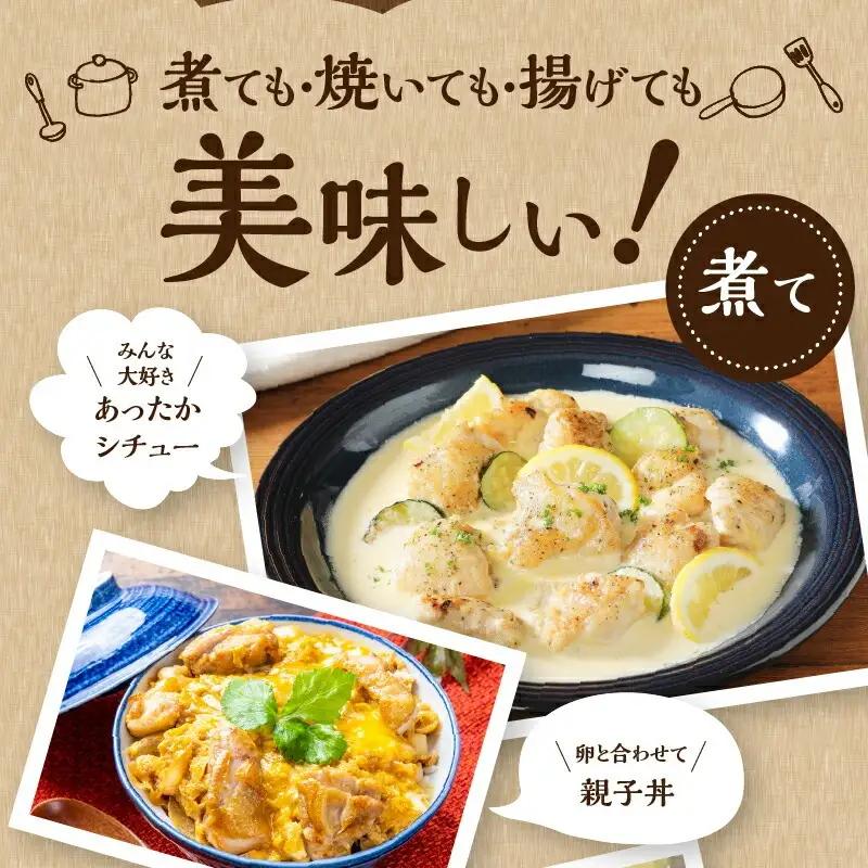 鶏肉 宮崎県産 若鶏 もも切り身 3kg 鶏肉[250g×12袋]
