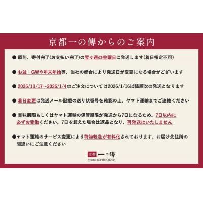 ふるさと納税 京都市 西京漬け 下鴨 骨取り切身 蔵みそづけ 6切入[BG-6] |京都 一の傳 西京漬け 名店 人気 |  | 03