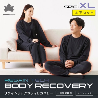 LBL リカバリーウエア 冬用上下 XLセット リカバリーパンツ+リカバリープルオーバー ブラック【1683582】