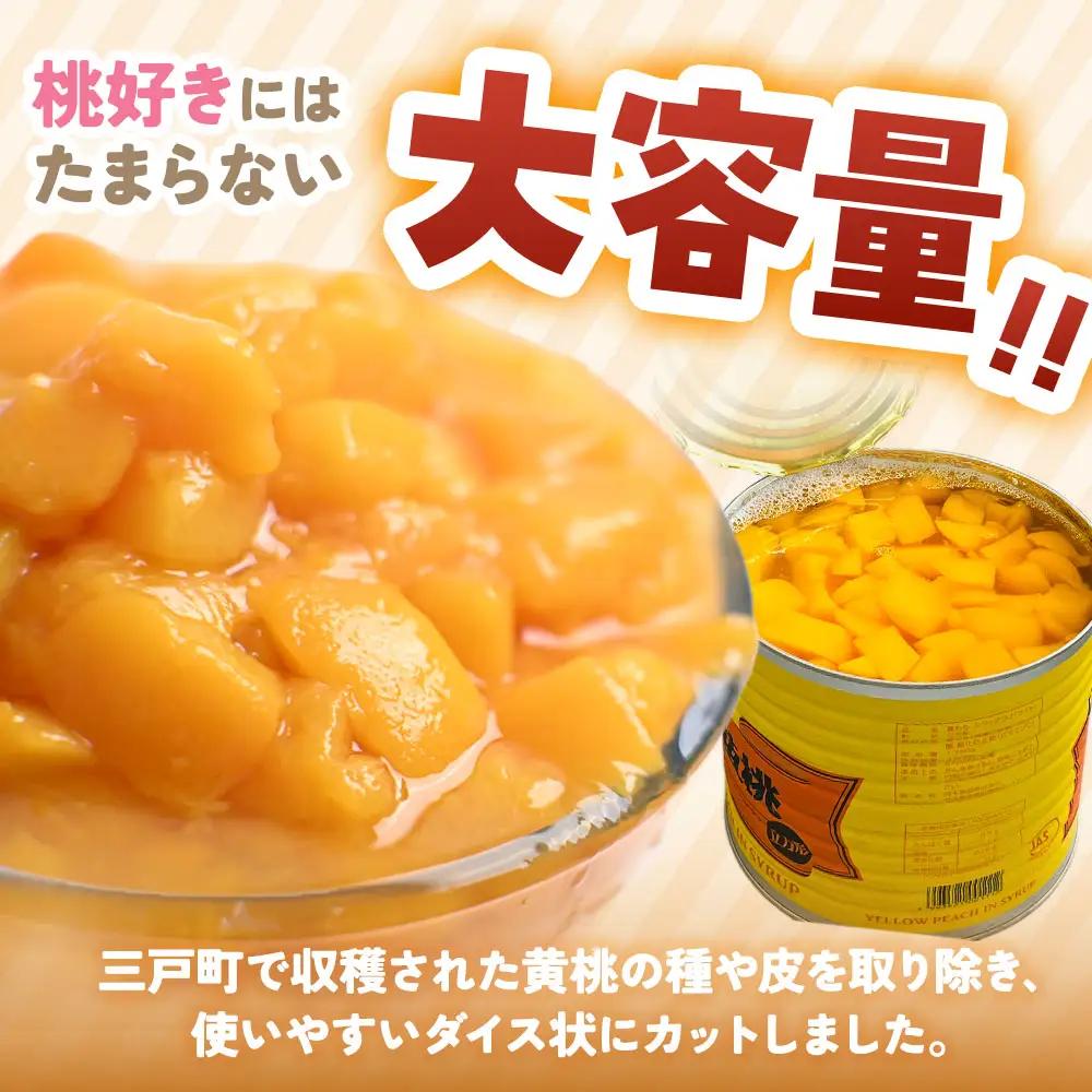 【ふるなび限定】＜業務用＞ 青森県産黄桃 6kg フルーツ缶詰 もも 桃 FN-Limited-PR