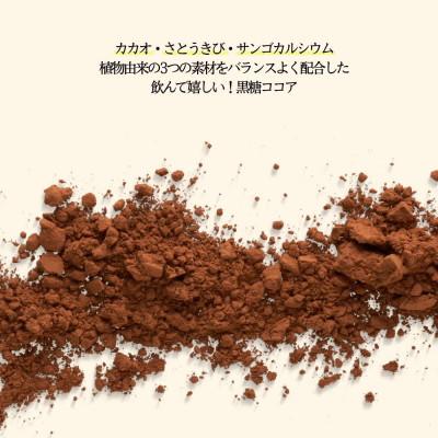 ふるさと納税 うるま市 黒糖ココア　4袋セット【沖縄産加工黒糖使用】　サンゴカルシウム入 |  | 01