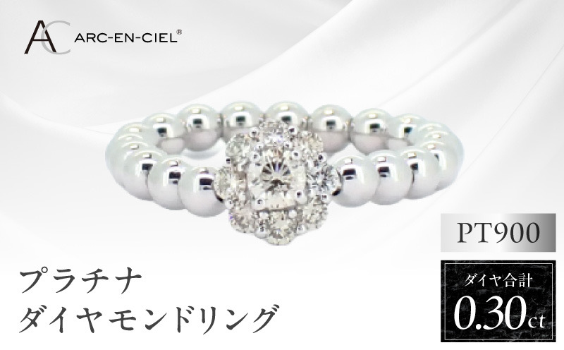 J027-3 ARC-EN-CIEL プラチナ ダイヤリング（計0.3ct）【鑑別書付き ジュエリー プレゼント ギフト ファッション アクセサリー 贈り物 贈答 お祝い 記念日】