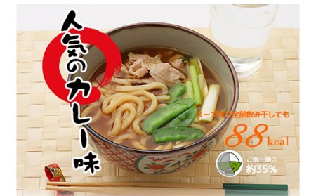 こんにゃく配合で食物繊維たっぷり＆低カロリー！ストレスなく食事制限！ こんにゃく減脂(ヘルシー)うどんセット 8食分 ダイエット こんにゃく 蒟蒻 美肌 糖質制限 ローカロリー F21K-163