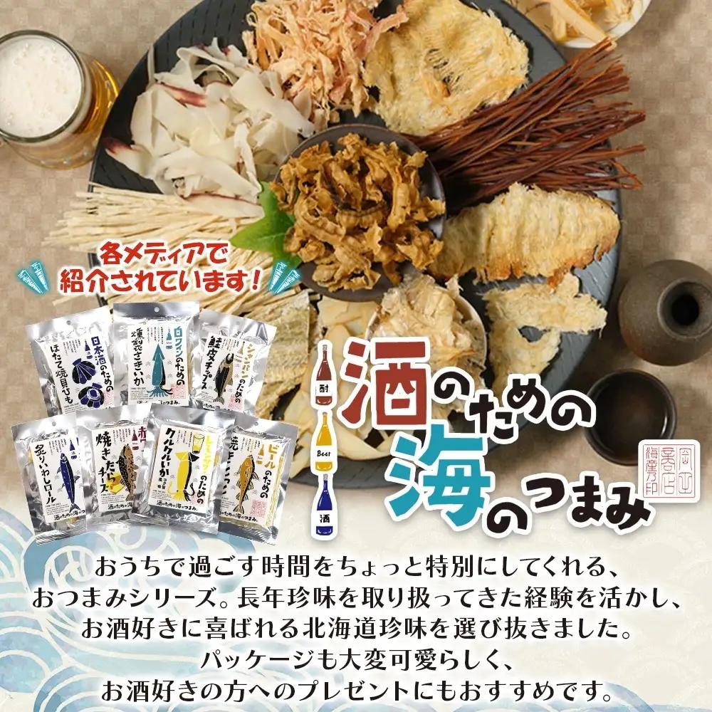白ワインのためのたこかま 6袋｜おつまみ 珍味 晩酌 北海道 札幌市