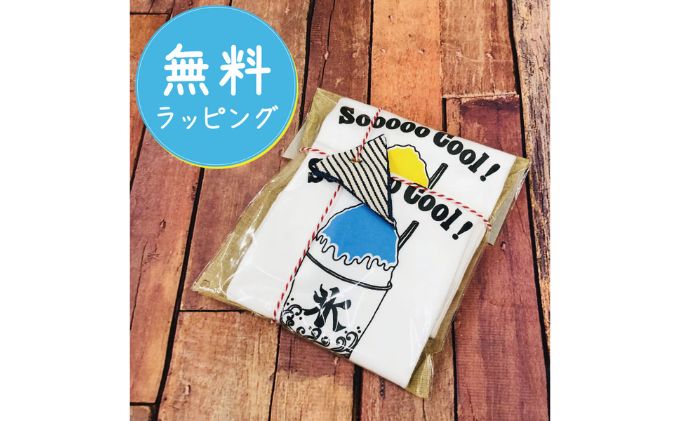 2人兄弟姉妹でおそろい /かき氷 ブルー（小）×レッド（大）/ Tシャツ2枚組ギフトセット（90cm×130cm）
