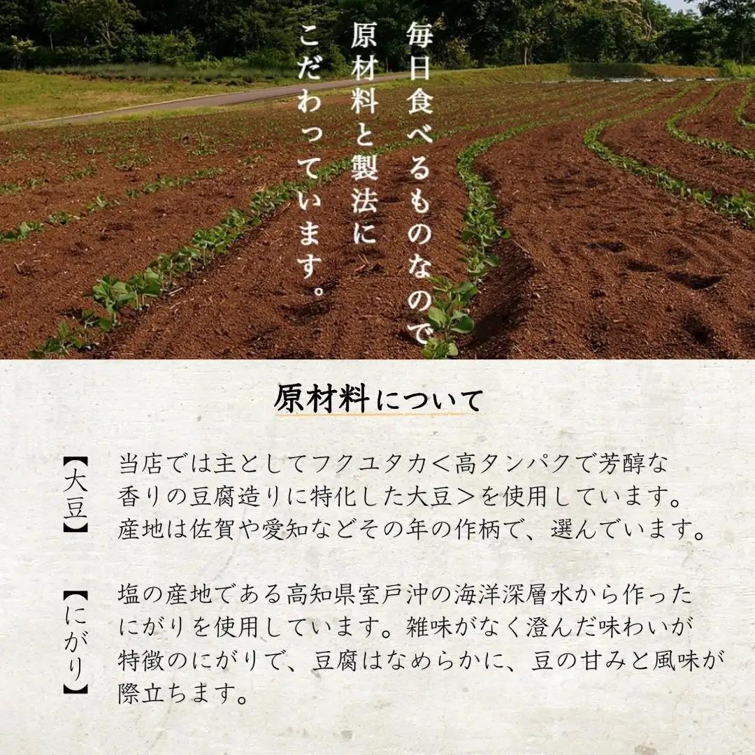 【ニッポン豆腐 百選 2025】とうふ工房 豆ノ助 もめん豆腐 6個 木綿
