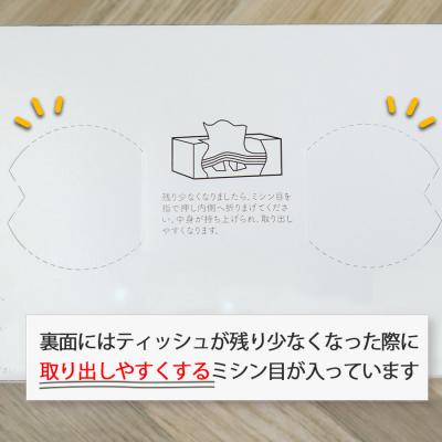 ふるさと納税 小郡市 ティッシュ 60箱入り オリジナルティッシュBOX おりひめティッシュ[No5354-0290] |  | 03