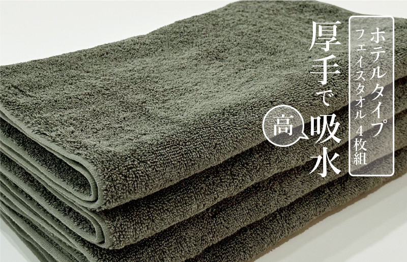 
ホテルタイプフェイスタオル4枚セット｜ギフト包装可能 SHINTO TOWEL ミズスウタオル 1秒で吸水 [4569]
