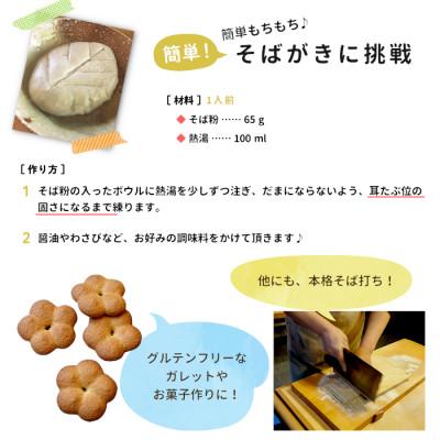 ふるさと納税 根羽村 長野県根羽村産　そば粉　200g×2袋 |  | 01