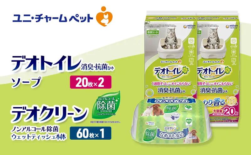 ペットシーツ ノンアルコール ナチュラルソープ デオトイレ ペットシーツ