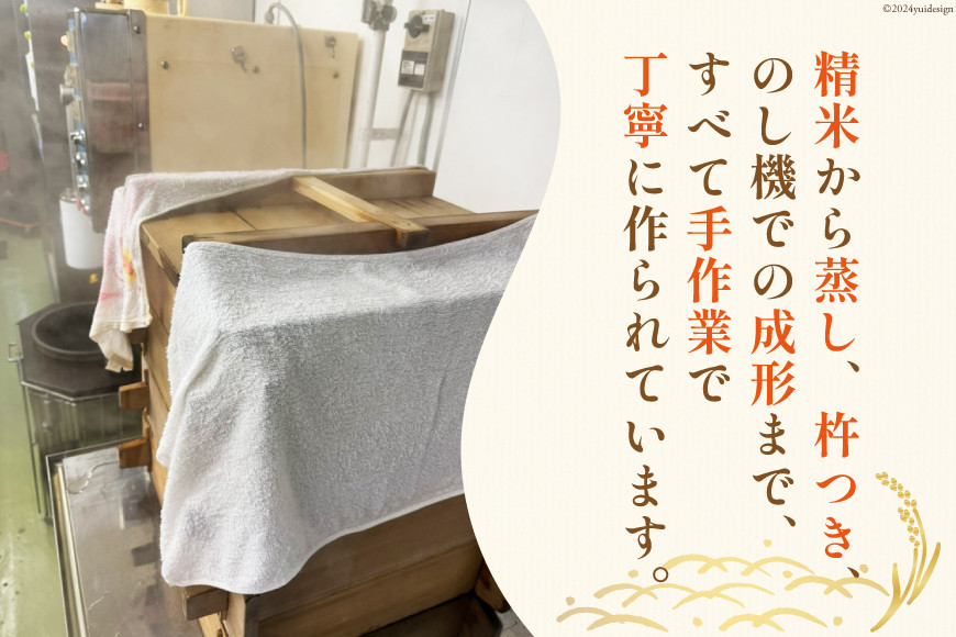 食べきりサイズ 切り餅 よもぎ 8個入り 1PC [農事組合法人 食彩あさひ 富山県 朝日町 34310481] 餅 もち お餅 おもち