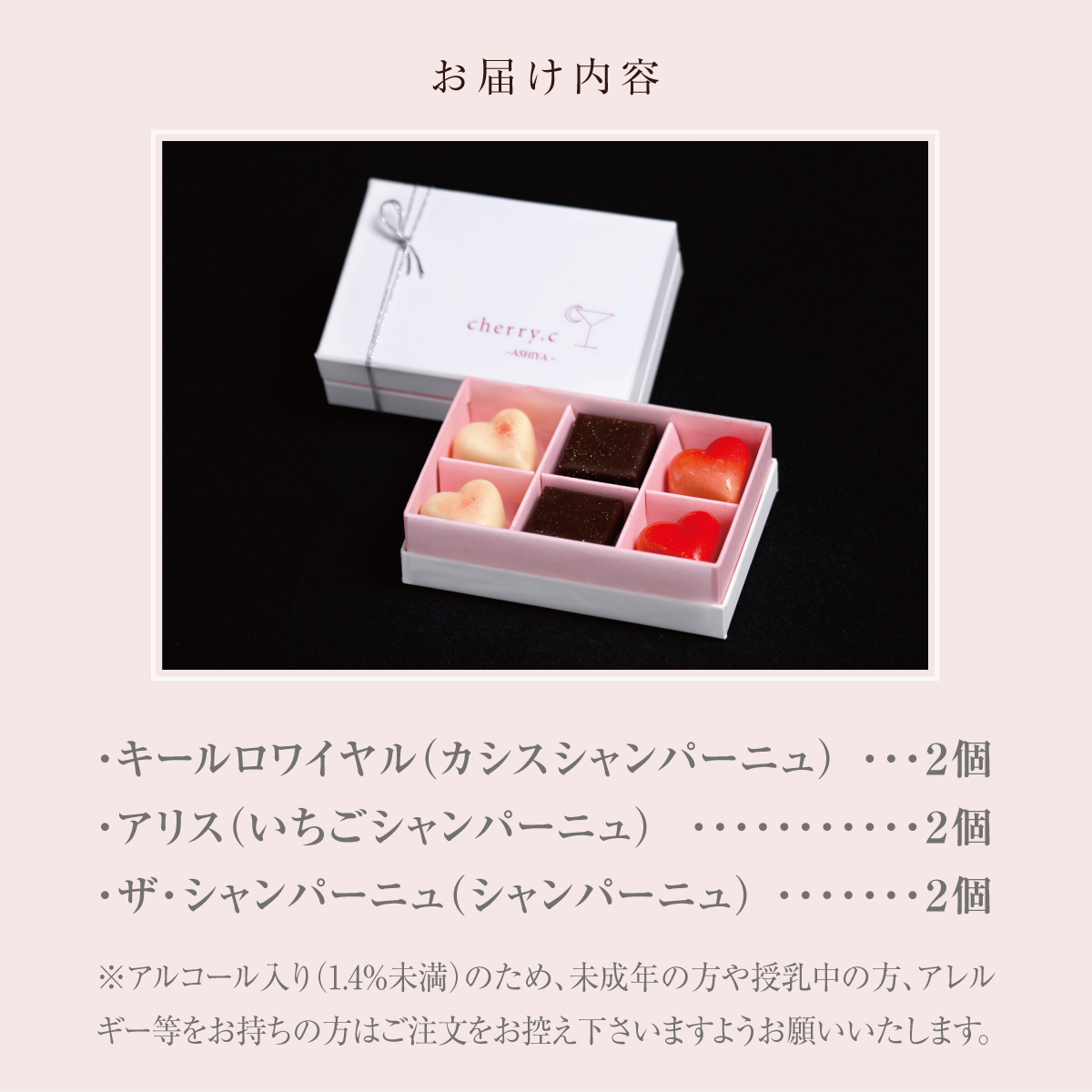 ドン・ペリニョン ショコラ アソート【cherry.c】|チョコレート ショコラ チョコ バレンタイン チェリーシー スリジエ お菓子 洋菓子 ギフト 贈り物 スイーツ ベルギー ビター ホワイトデー