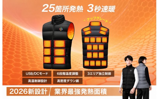 電熱ベスト 加熱ベスト ブラック Lサイズ　25箇所全面発熱  6段階温度調整 USB DC給電 7.4V