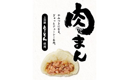 
            豚まん　12個入り[G4602]
          